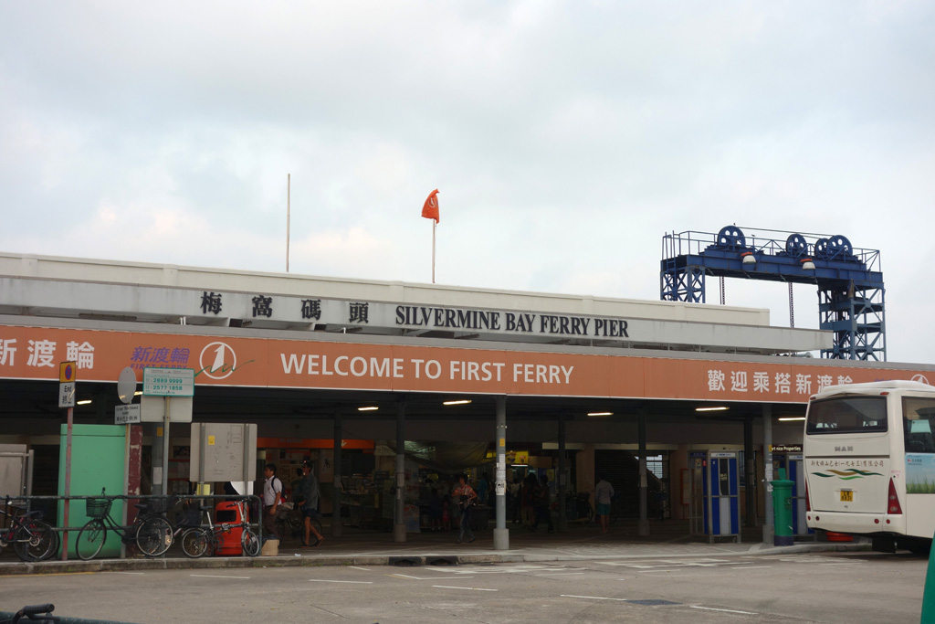 Silvermine Bay Ferry Pier - Mui Wo