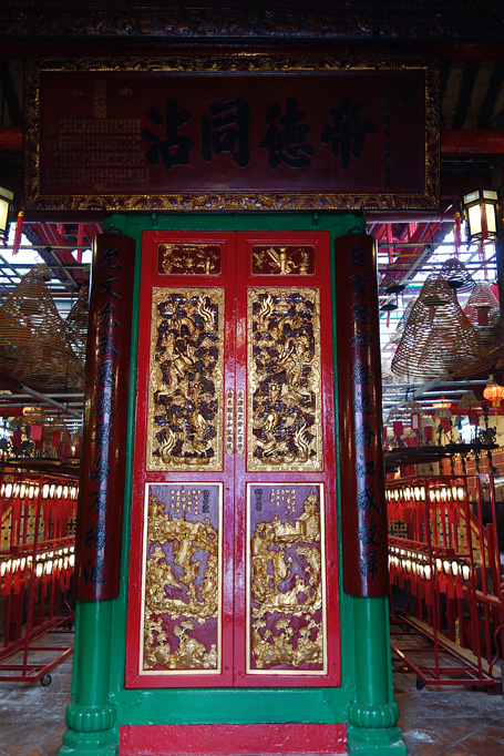 Man Mo Temple - Hongkong