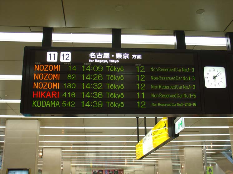 Fahrtanzeiger Kyoto Bahnhof - Hochgeschwindigkeitszüge im 5 Minutentakt
