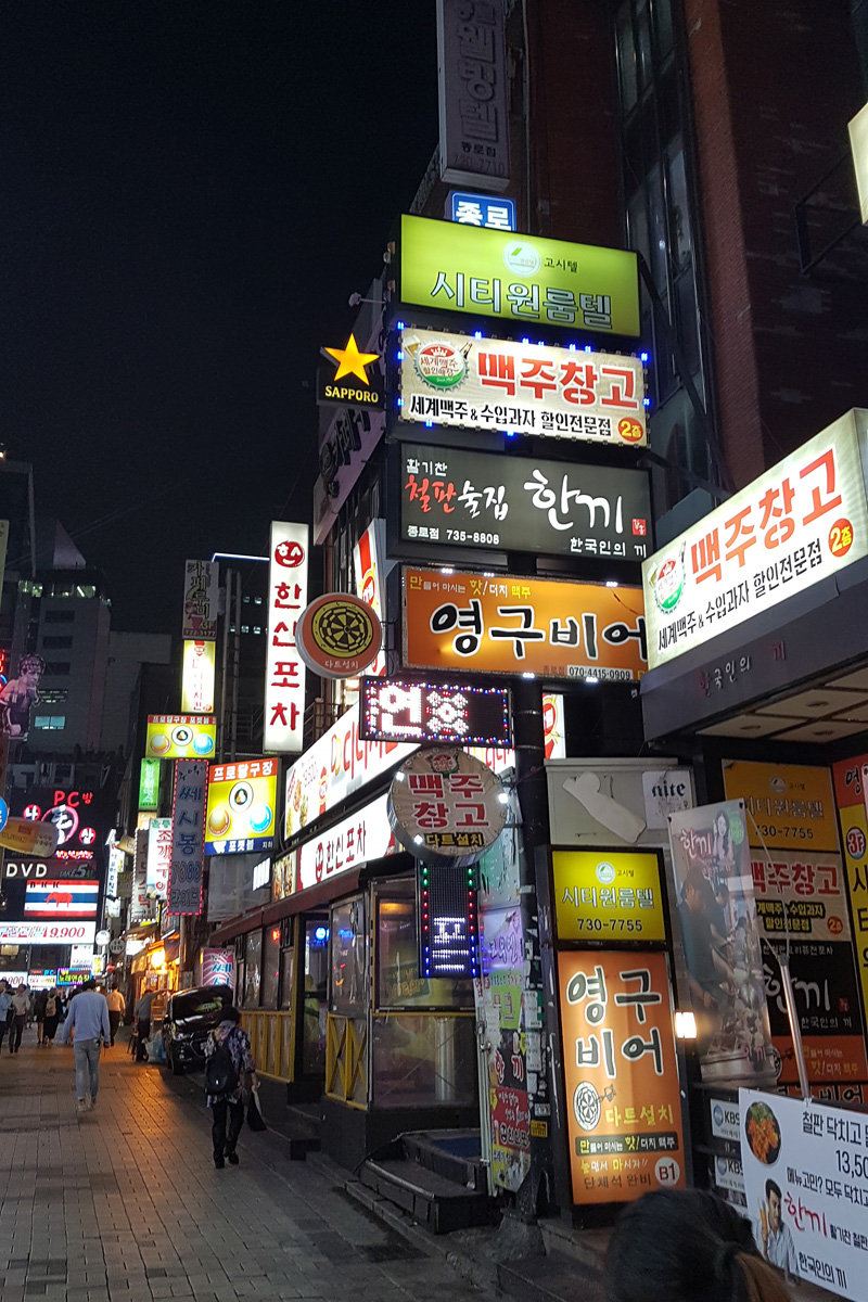 Impressionen Seoul