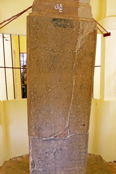 Myazedi Inschrift - Pali